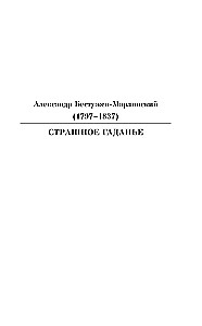 Bal Szatana. Rosyjska mistyka